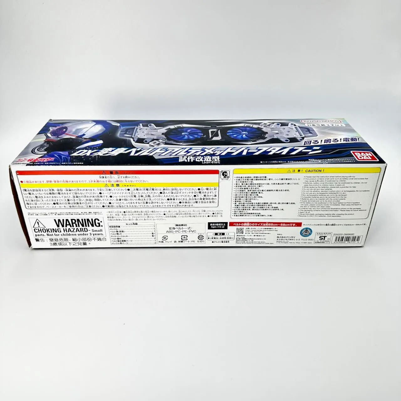 [BOXED] Shin Kamen Rider: DX Henshin Belt Ultimate Half Typhoon -Modified Prototype-