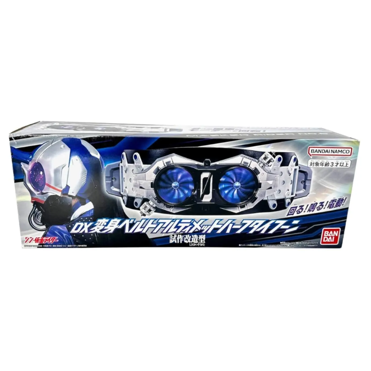 [BOXED] Shin Kamen Rider: DX Henshin Belt Ultimate Half Typhoon -Modified Prototype-